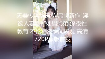 表情极骚的美女~配合小哥哥一起用力啪啪做爱，摸奶抠逼叫声淫荡，表情销魂，极度诱惑！