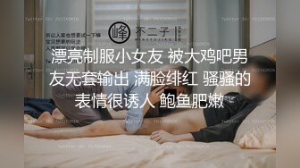 00后空姐，下机约出来吃饭酒吧潇洒趁机下催情葯，逼老紧了PV (4)