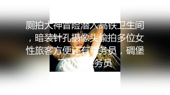 【新片速遞】高画质黄金角度偷拍商场女厕，3K超清画质，百里挑一的几个极品美艳 韵味少妇，偷拍设备被少妇死亡凝视，还以为要露馅