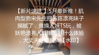 身材丰腴G奶肥臀华人少妇赵姐与身材硬朗亚裔男住所激情肉战侧位69道具肉棒一起上淫水声泛滥太骚了