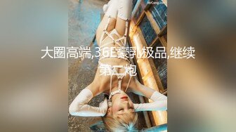 京东影业 jdyl 027 女神降临献神器 李娜娜