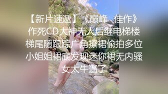 白皙学妹撅着屁股干