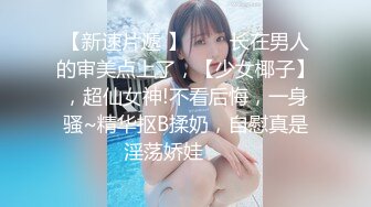 【女大学生宿舍的乐趣】首次微露脸，甜美乖巧邻家风，沉浸式当着舍友面自慰直播，极品粉嫩小骚逼，对白精彩！