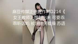 新片速递《活阎罗》探花约炮极品良家气质美女第二炮