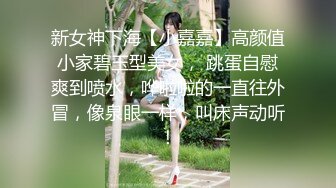 【尽职の媛媛】新作流出-星巴克的诱惑 U型开腿插 校服甜美清纯 校服