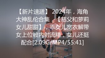 【新片速遞】 2024年，海角大神乱伦合集，【慈父和萝莉女儿甜甜】，乖女儿宽衣解带女上位被内射流精，女儿还挺配合[2.09G/MP4/55:41]