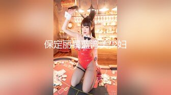 强装矜持的阿姨-舒服-白袜-会所-女友-护士-模特