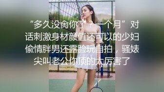 【新片速遞】   伪娘贴贴 乘我不在你们玩的挺嗨啊 两个小骚货乘喵总不在家玩的不亦乐乎 操的牛子甩甩很舒坦 