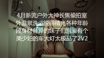 校花女神回归~【柒玖】网红颜值绝美蜜桃臀~粉穴晶莹道具自淫~【100v】 (82)