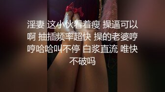 找來單男壹起玩弄淫蕩老婆 真實刺激 全程國語淫話對白 露臉