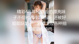 STP26653 第一女探屌??淫乱3P，你不要老是这样子了，不戴套谁敢给你搞，即骚又爱装的极品御姐，被操的嗷嗷大叫！ VIP0600