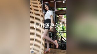 超骚G奶御姐【糖宝甜甜圈】胸大而且坚挺 69互舔~无套内射~狂操干喷水！ (1)