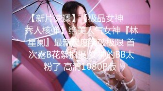 最新下海小仙女【纯欲小白兔】扎着两只辫子的小妹，被狂操无套内射，白嫩可爱软萌，JK装 (1)