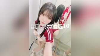 10万粉极品身材颜值巅峰比女人还女人清纯外围T【小奶油】私拍，被金主各种玩肏，嗲声嗲气雌雄难辨直男最爱 (12)