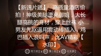 《新春重磅无水速递》青春无敌白皙圆润极品天然巨乳蜂腰肥臀网红小钢炮【万听】私拍全集，变装裸舞紫薇完美炮架 (14)