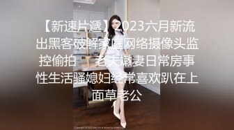 泄密极品反差婊投稿被出卖流出❤️喜欢口爆颜射的美女刘淇和巨屌男友性爱视频