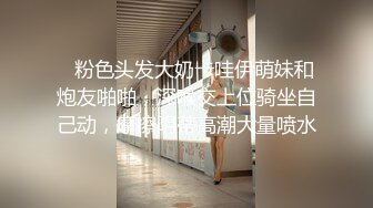 后入同济小兔子