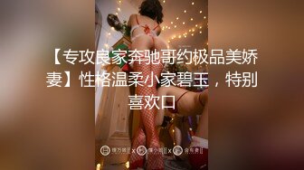 【极品泄密】高颜值极品母狗 刘彤彤 流出合集