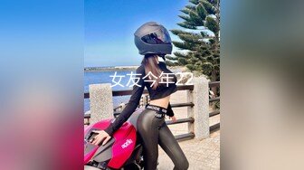 捆绑 翻眼 玩尿道 后入爽歪歪29V 100P，后入的时候有点醒 (9)