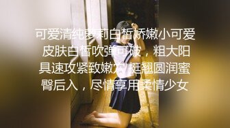 STP18461 高颜值苗条妹子继续第二炮，连体网袜互摸口交摸奶后入抽插猛操