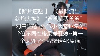 推荐！穿着老公买的情趣内衣出来被我操，真骚