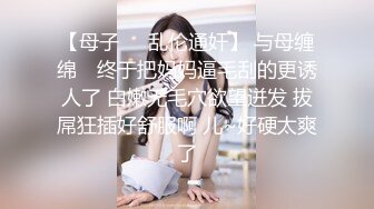 高颜值妹子性感睡衣高跟鞋椅子上张开双腿道具JJ抽插自摸逼逼