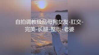 《顶级网红☀️重磅》露脸才是王道！万狼求档网红知性极品反差御姐chipy私拍终结篇~口交肛交性爱内射紫薇各种打炮 (5)