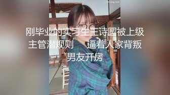 【新片速遞】 长发女友大战包皮男，露脸撸管打飞机口交，道具自慰啪啪做爱