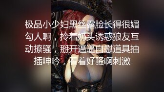 极品小少妇黑丝露脸长得很媚勾人啊，拎着奶头诱惑狼友互动撩骚，掰开逼逼自慰道具抽插呻吟，看着好骚啊刺激