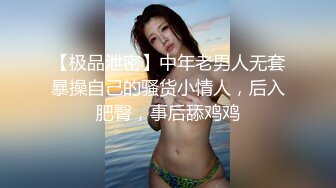 很有味道的少妇 主动吃鸡 舔穴 无套内射 最后还一滴不剩的舔干净 大概这就是男人们喜欢少妇的原因吧。