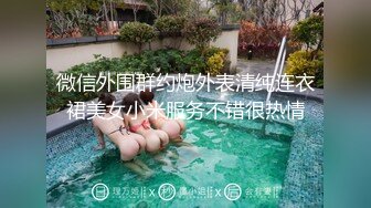 长春露脸背着男友找我的03妹妹