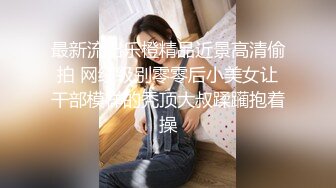 【李沁沁】超美反差女神300分钟第二弹，气质眼镜反差御姐，清纯外表极致闷骚，道具插穴，多次潮喷 (5)