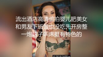 最新XX航淫妻参加群内交友聚会被单男精液灌满群P轮操 极品身材淫妻浪女多跟鸡巴才能满足的淫体 高清720P版