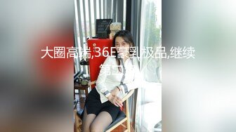 爆乳推特网红《Jan小兔子》线下与粉丝性爱私拍❤️喜欢被粉丝操喜欢被内射 (5)