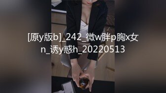 【巨根诱惑】好骚啊大鸡巴爽死了,操的我满脸高潮