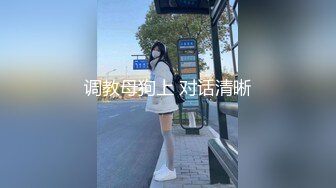 专约少女萝莉大神『唐伯虎』✅极品水嫩做球宝贝戴上肛塞插嫩穴傲娇女神被狠狠羞辱超顶身材极度淫骚