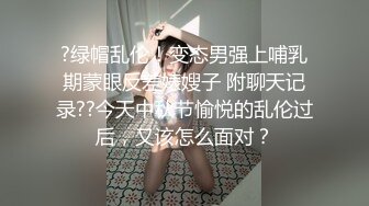 裙内真空就是为了被操方便，女人骚起来真是顶不住！