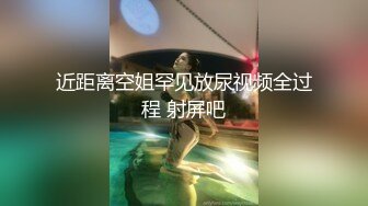 谭小灵 性感豹纹服饰搭配性感黑色网格袜 娇媚丰腴有致惹火身段十足动人