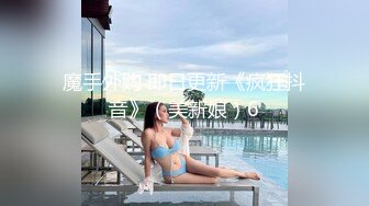 kcf9.com-重磅福利，原创小夫妻，阳台桌椅狗式，互舔爱爱，[小野猫儿]，居家淫乱，白嫩少妇的疯狂一刻好畅快 (2)