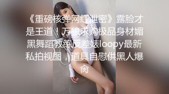 2020最新网红美少女『草莓味的软糖呀』VIP定制-女儿放学后饥渴难耐用水笔前后双插