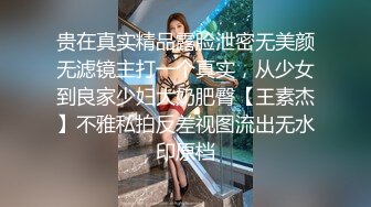 【黑框眼镜9分颜值美女】今日首秀，全裸自慰白浆四溅，无毛骚穴白皙美臀，翘起美腿揉穴，中指猛扣水不断流出