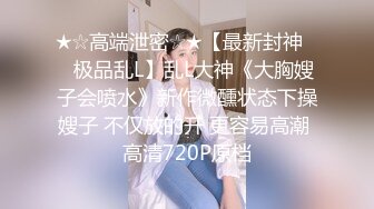 （非搬运求通过）150斤骚猪，喜欢被羞辱，自扣骚逼喷水！（2）