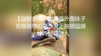 情侣扮演花花公子与兔女郎激情啪啪为平淡的感情加温