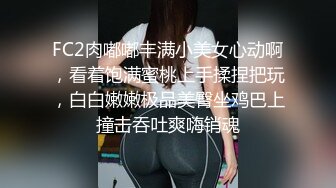 【新片速遞】国产CD系列伪娘Luminia女仆网袜自插18cm假JJ高潮射精 