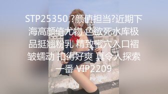 STP31649 天美传媒 TMQ007 旗袍女神被屌丝男内射 VIP0600