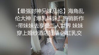 STP31626 起点传媒 性视界传媒 XSJTC20 失恋废柴找回自信 赖畇希 VIP0600