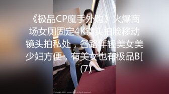 【新片速遞】 医院女厕蹲守运动装麻花辫小美女❤️无毛馒头穴上两片薄唇肉真诱人