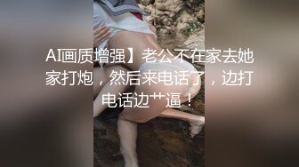 邪恶二人组迷翻保养的还不错的美女销_售⭐各种姿势把玩她的大肥鲍⭐高跟鞋直接挂屁眼上