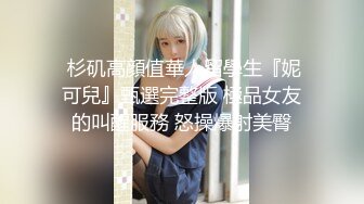  杉矶高顔值華人留學生『妮可兒』甄選完整版 極品女友的叫醒服務 怒操爆射美臀