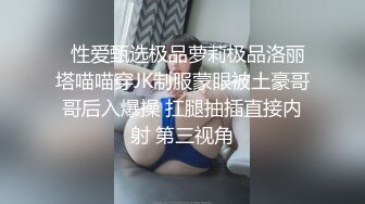 【重金购买OnlyFans福利资源】▶▶极品网红国产福利姬ღ下面有跟棒棒糖ღ〈NO (7)